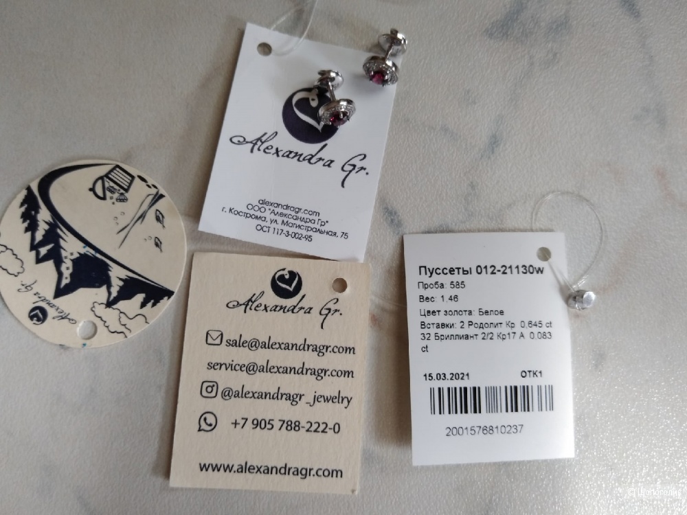 Серьги пусеты из белого золота 585 пробы с бриллиантами и родолитами.