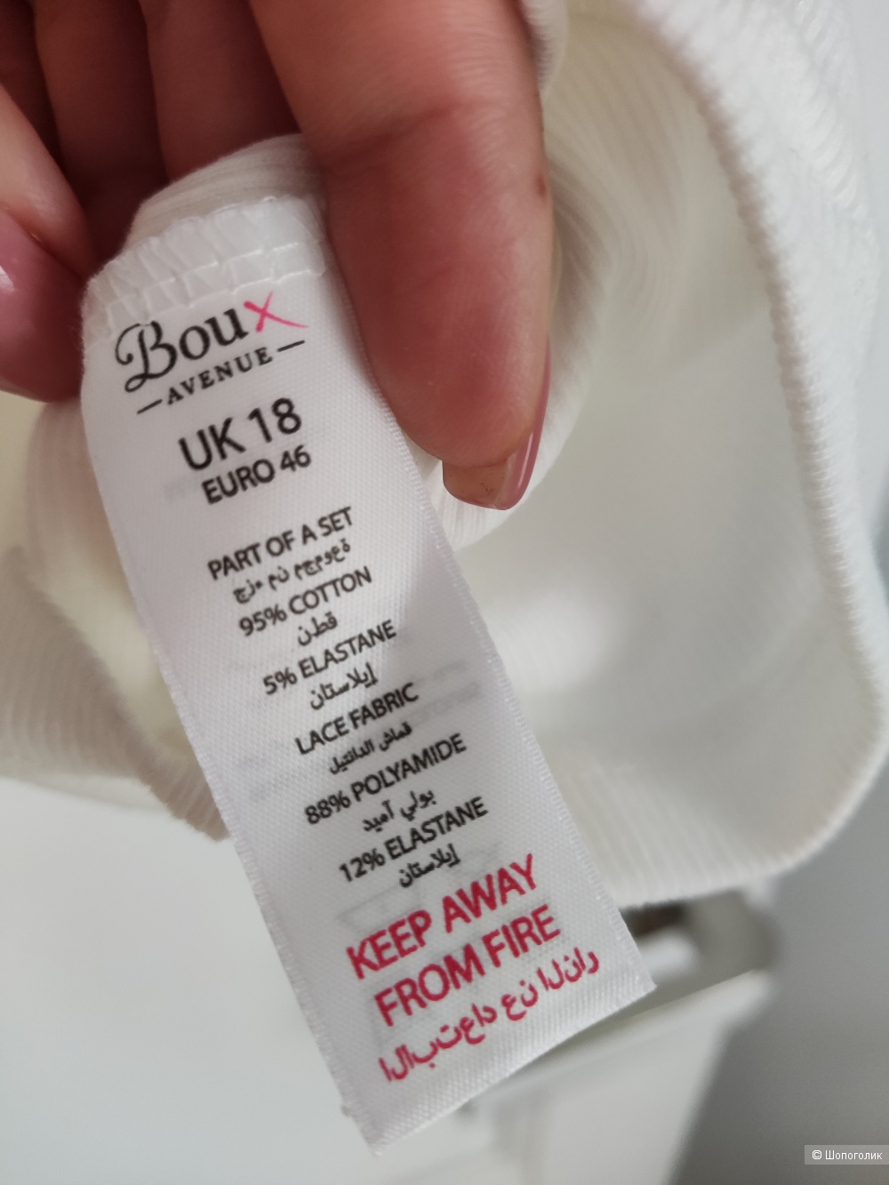 Майка-топ  Boux avenue, L/XL