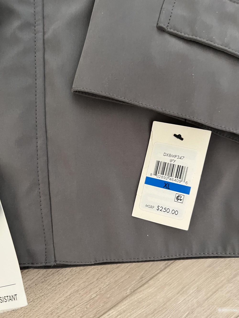 Куртка - парка мужская DKNY XL