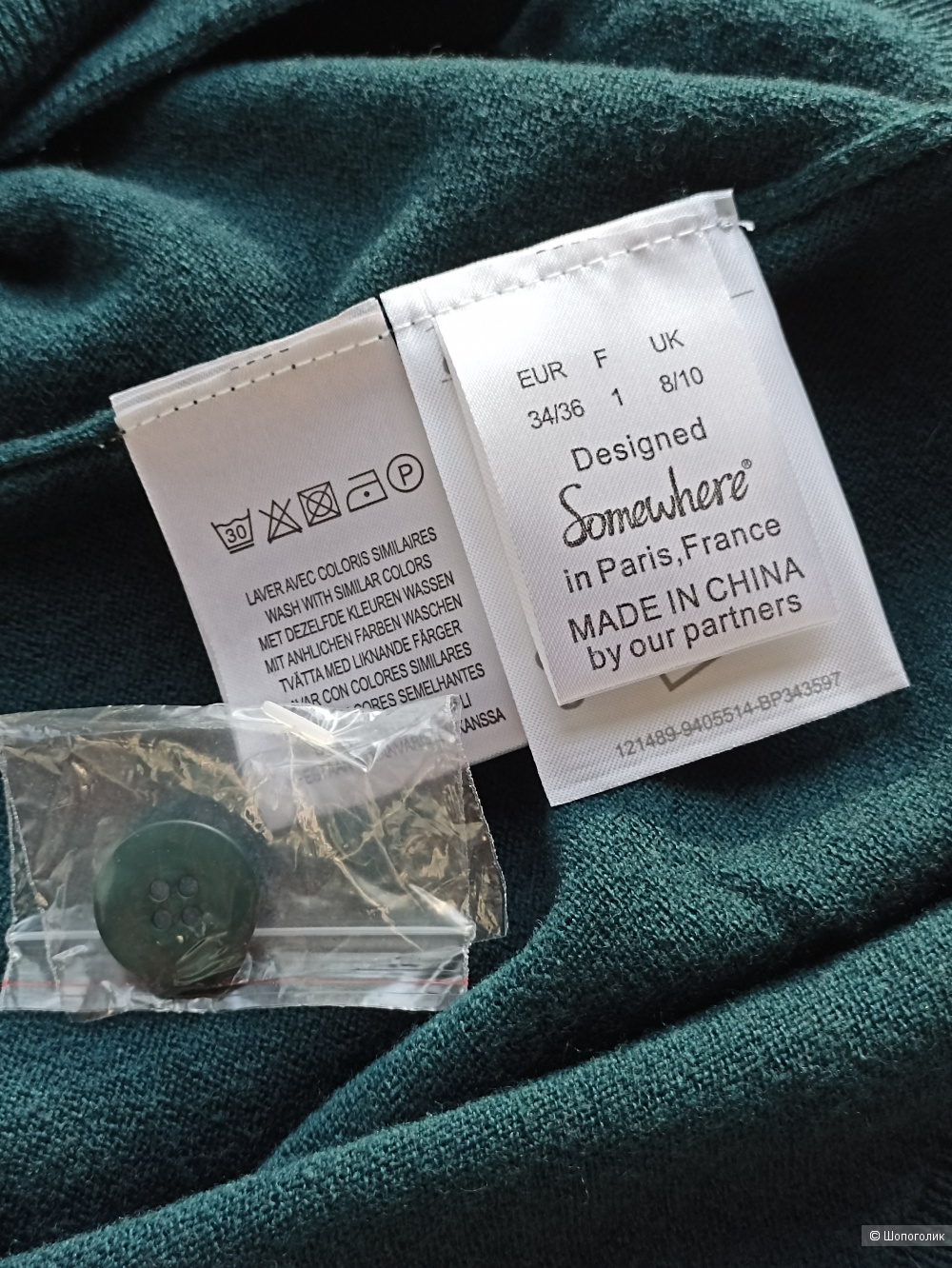 Кардиган somewhere EU 1