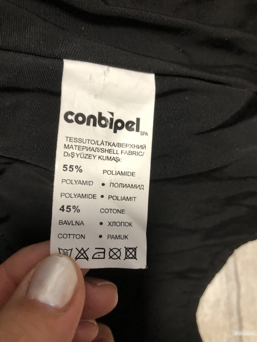 Ветровка Niama 44/46