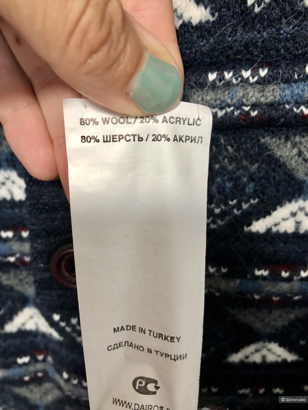 Джемпер Dairos 50/52