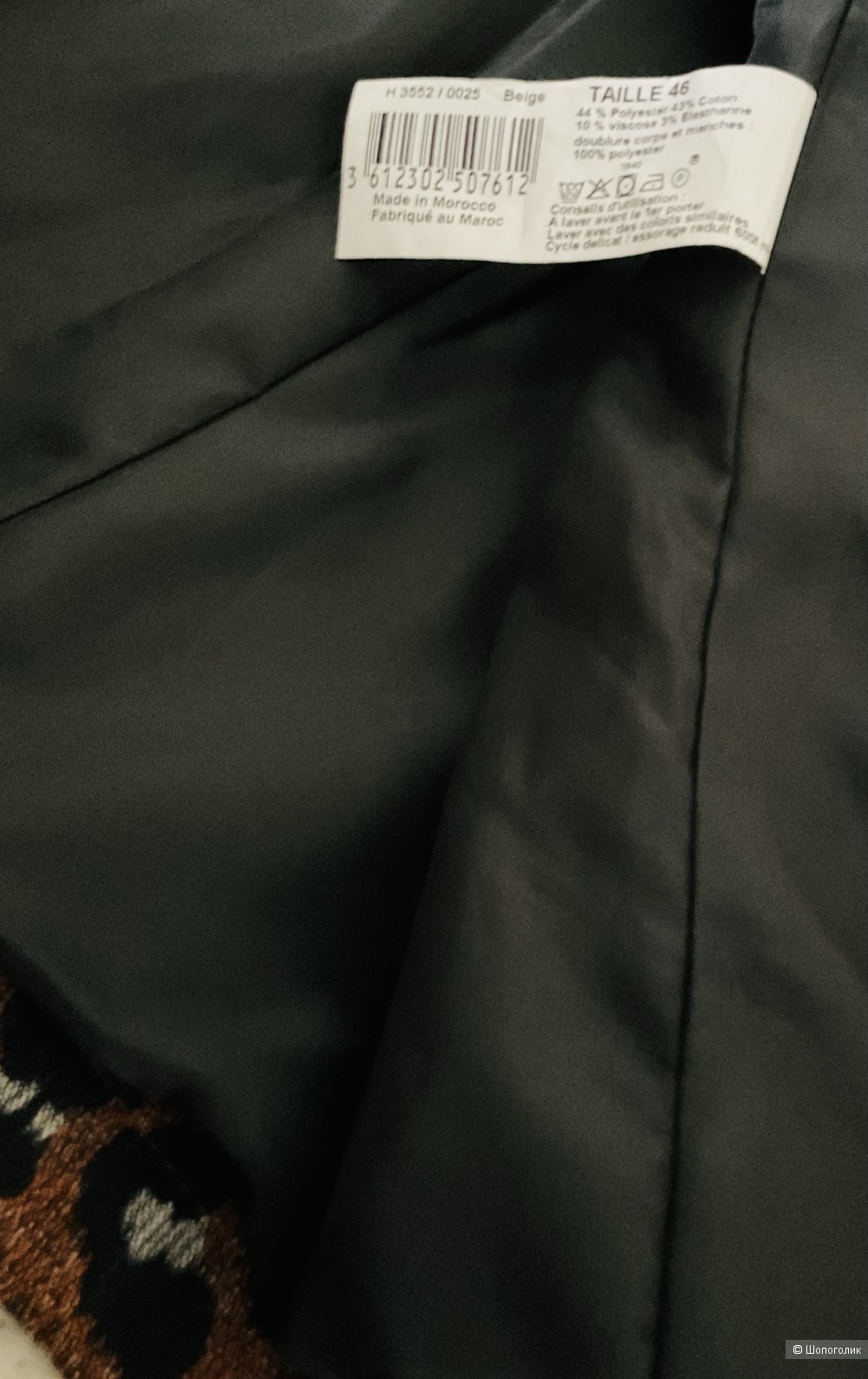 Жакет Monoprix Femme,46-48