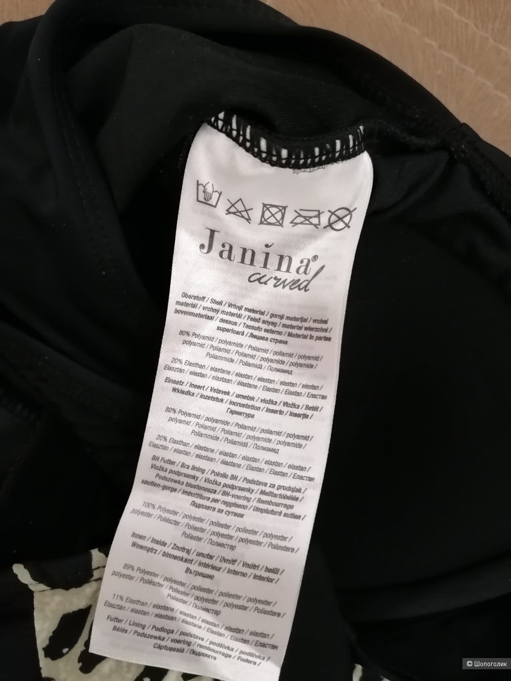 Купальник Janina размер 44 евро 48-50