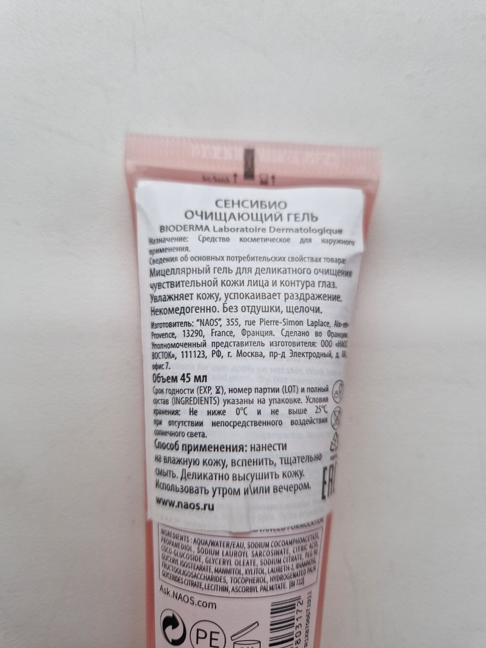 Гель для умывания Bioderma Sensibio 45 мл, в магазине Другой магазин ...