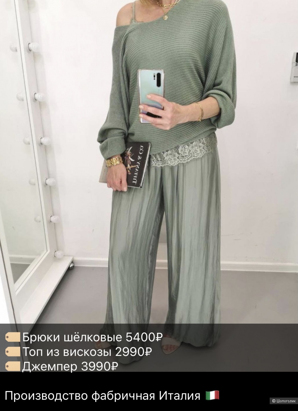 Брюки палаццо шелк Made in italy, 42-52