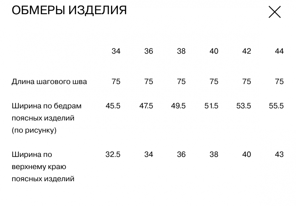 Купить Женские Джинсы 34 Размера