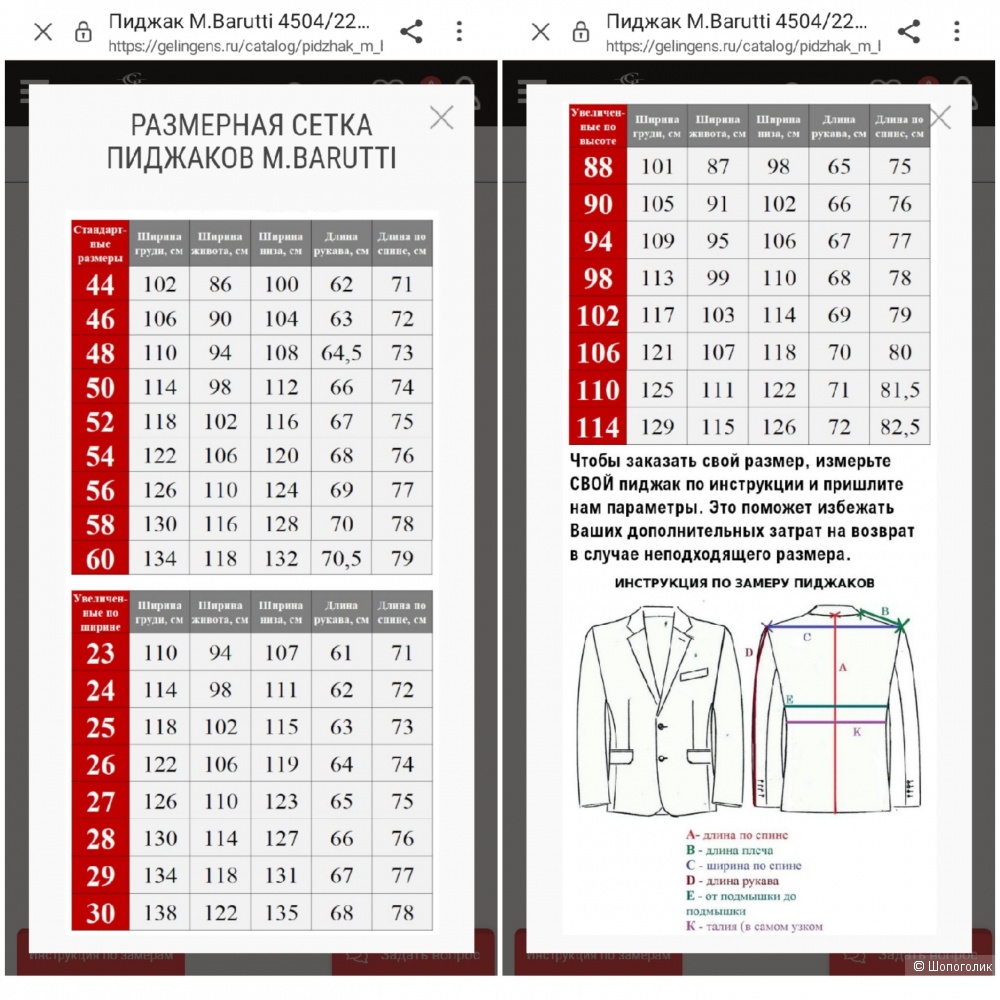 Мужской пиджак Mario Barutti, XXL