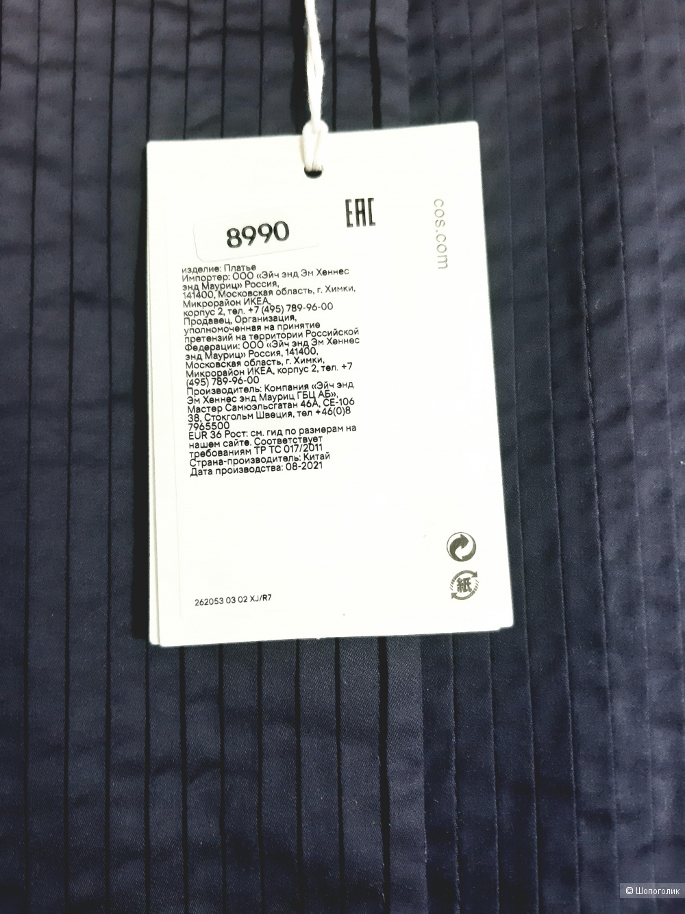 Платье -рубашка COS, размер S/M