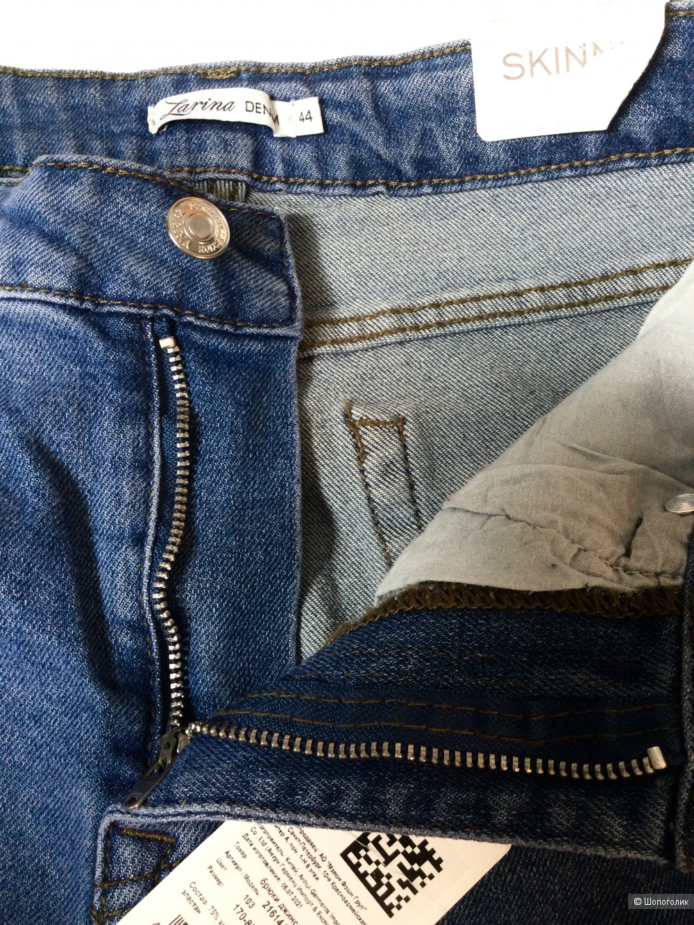 джинсы ламода