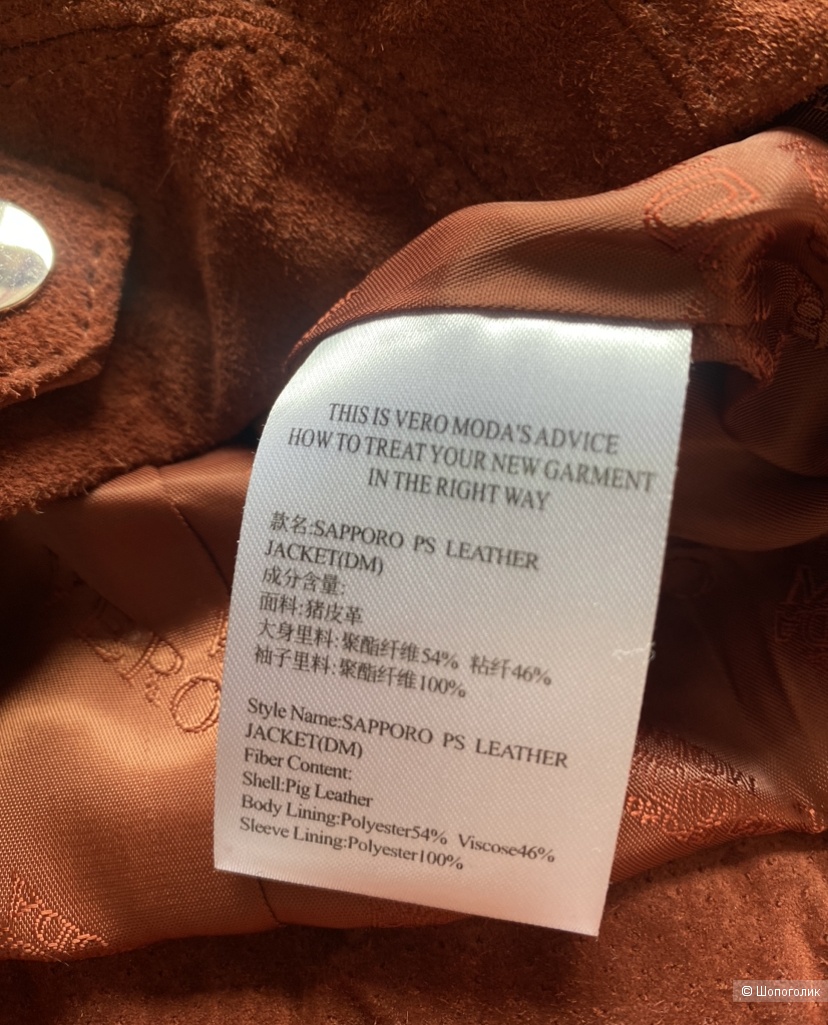 Куртка Vero Moda, S