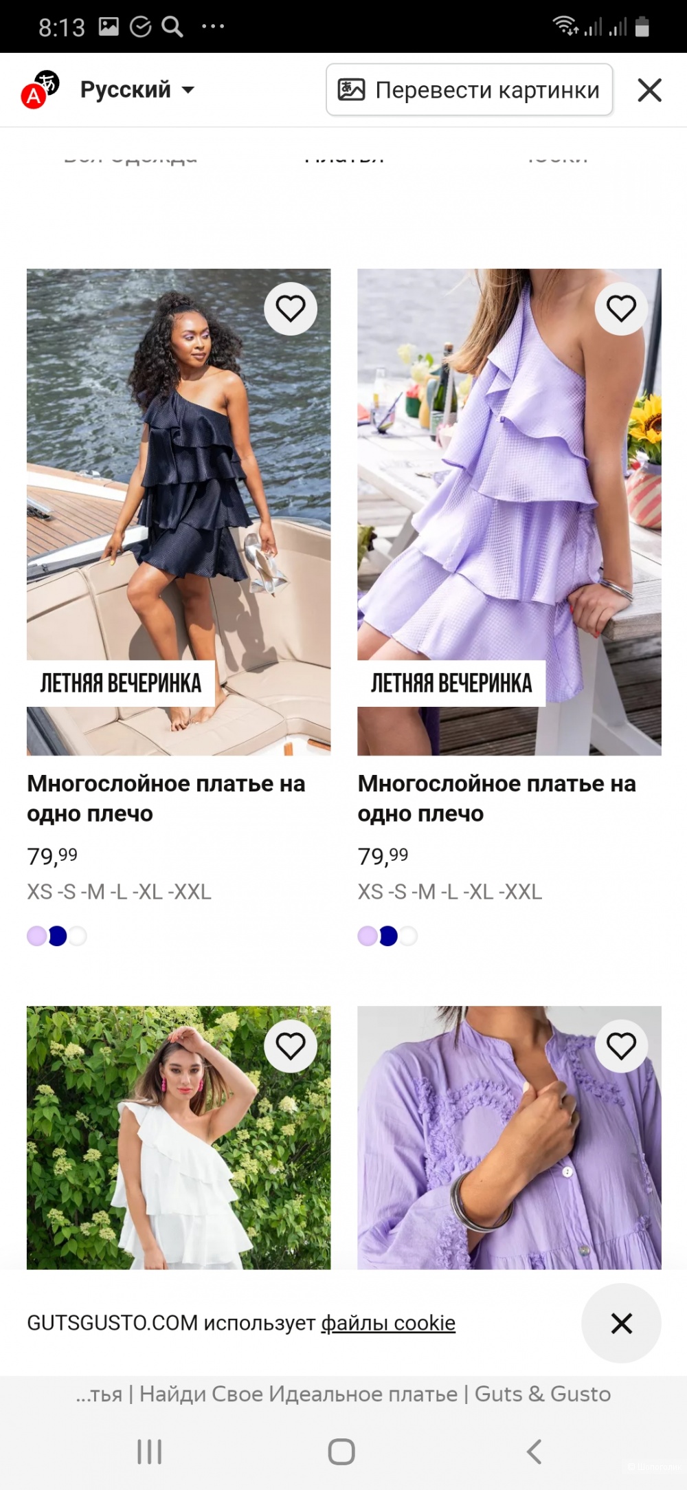 Платье Guts & Gusto р.м