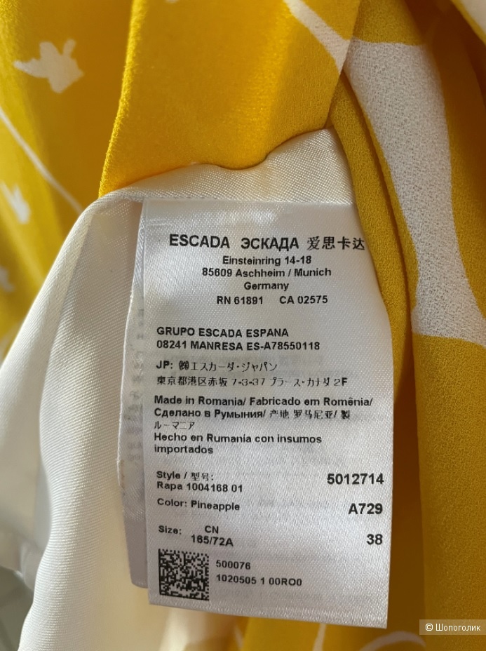 Юбка Escada, размер 38 GER (46 RUS)