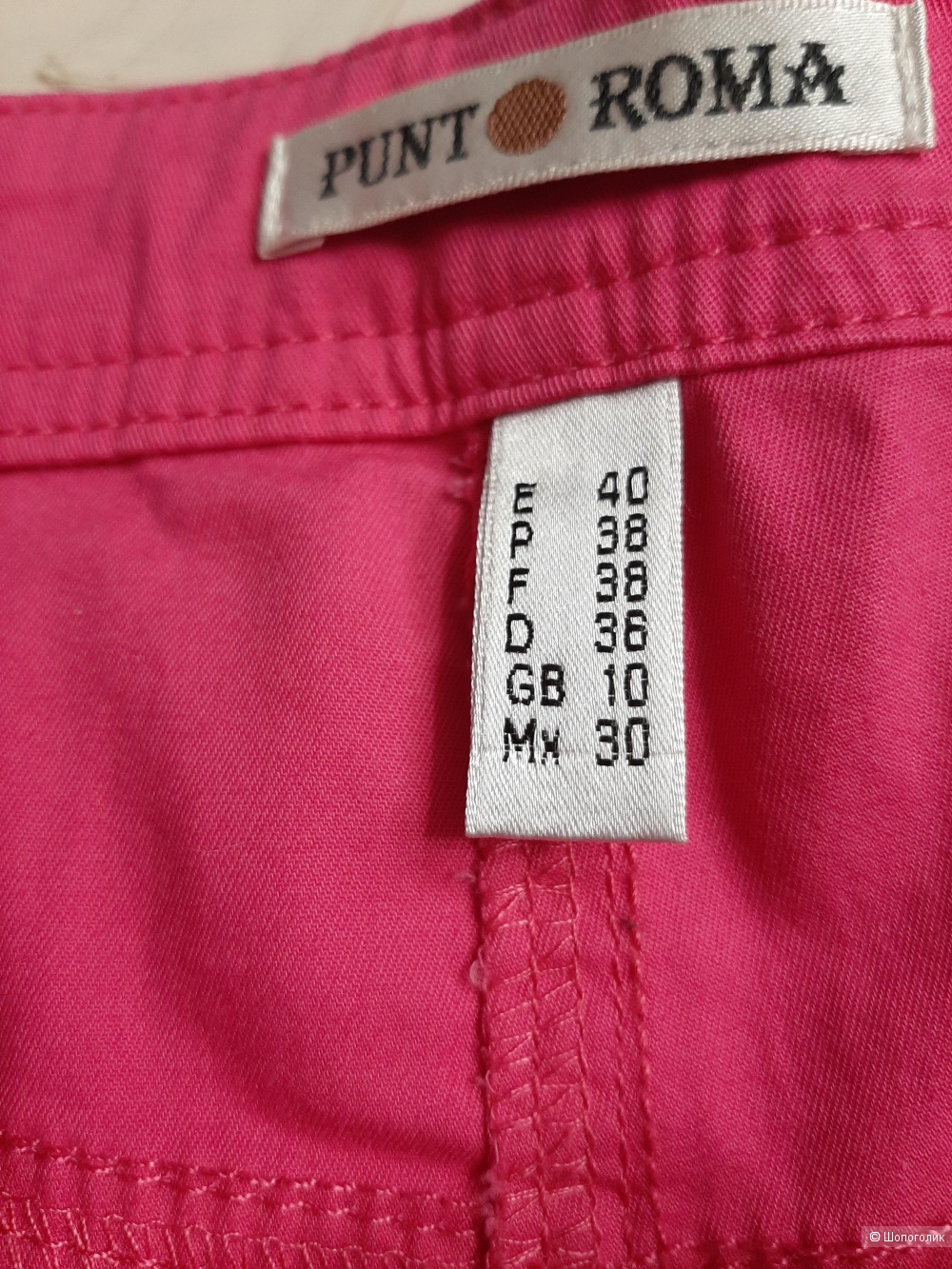 Брюки Punt Roma р.46 ru