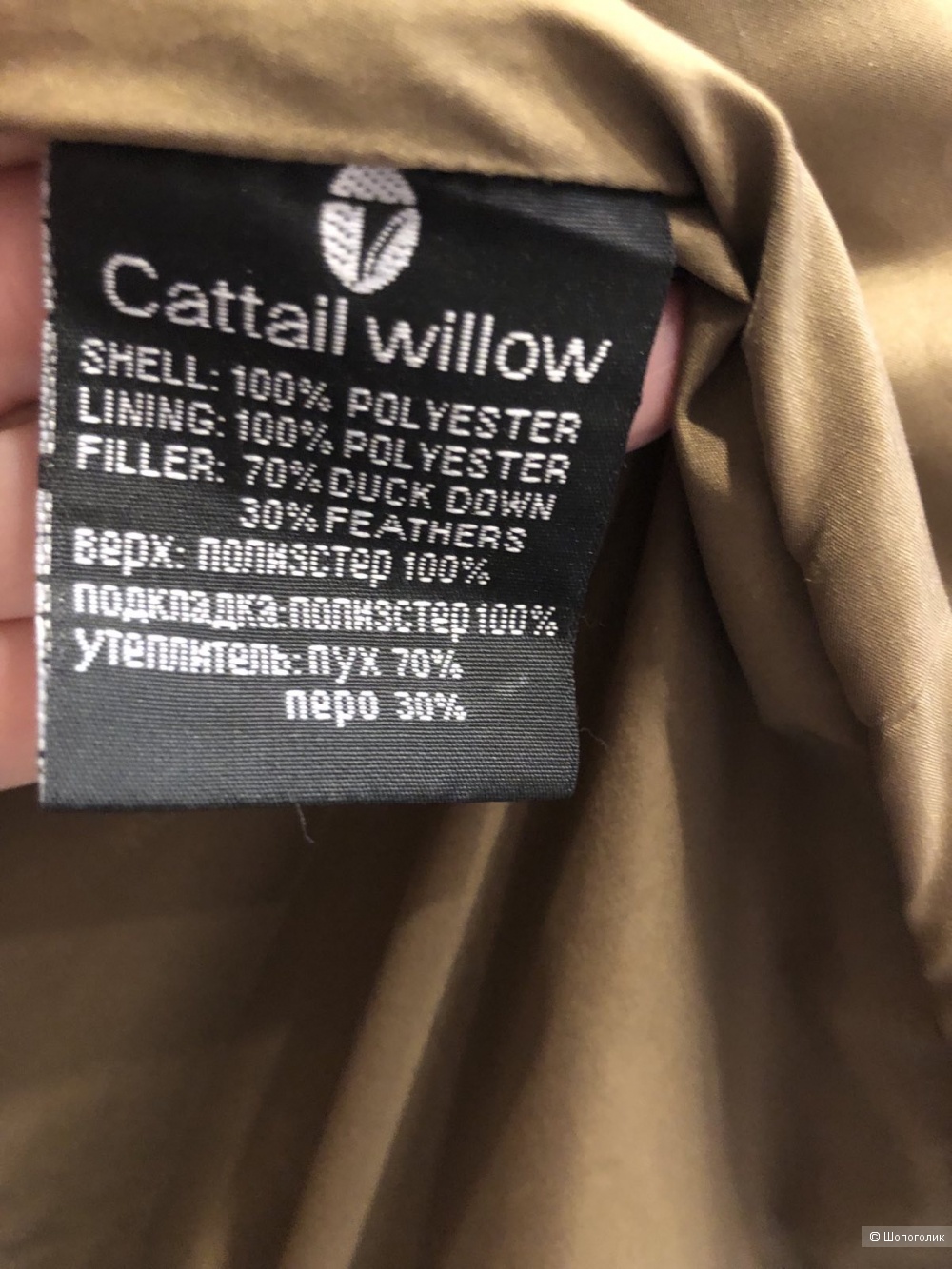 Пуховик Cattail willow, 48-50 росс