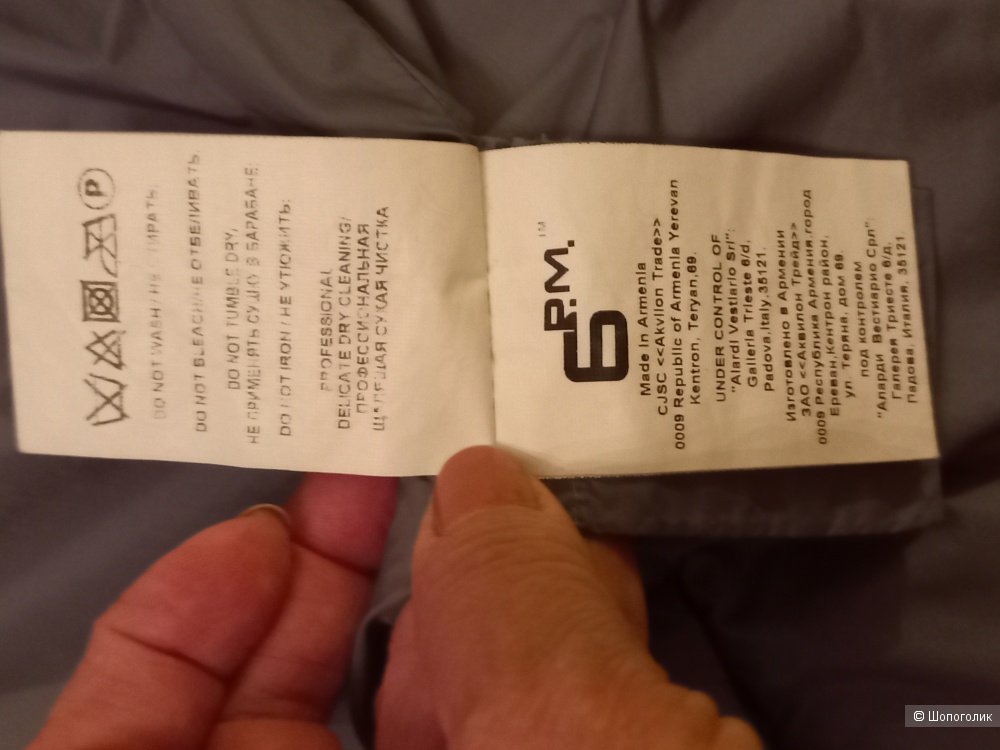 Пуховик зимний 6.PM р. 46