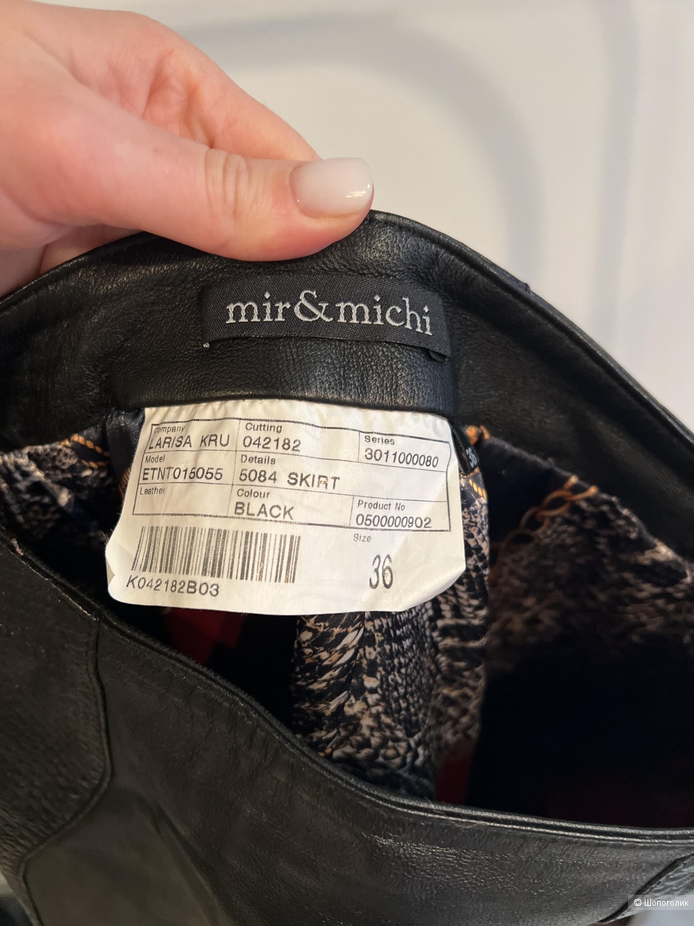 Юбка, Mir&Michi, размер М
