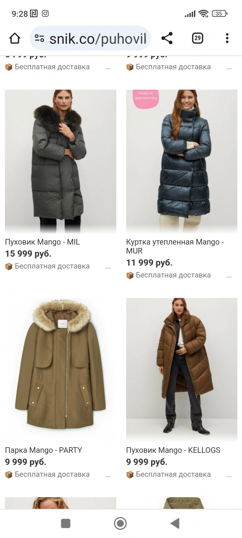 Продам новый с этикетках пуховик <b>Mango</b>. 