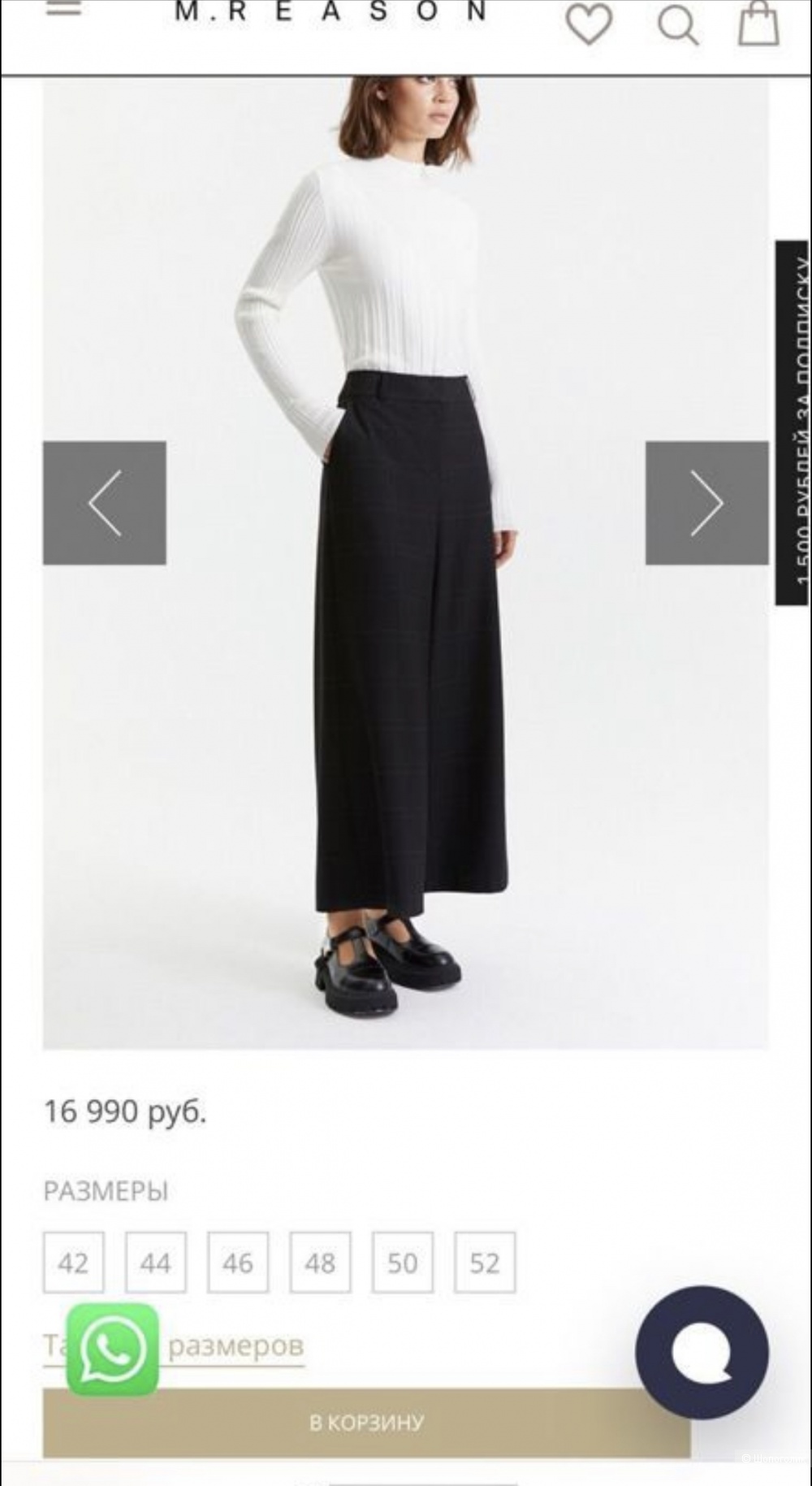 Брюки кюлоты m.reazon 42-44