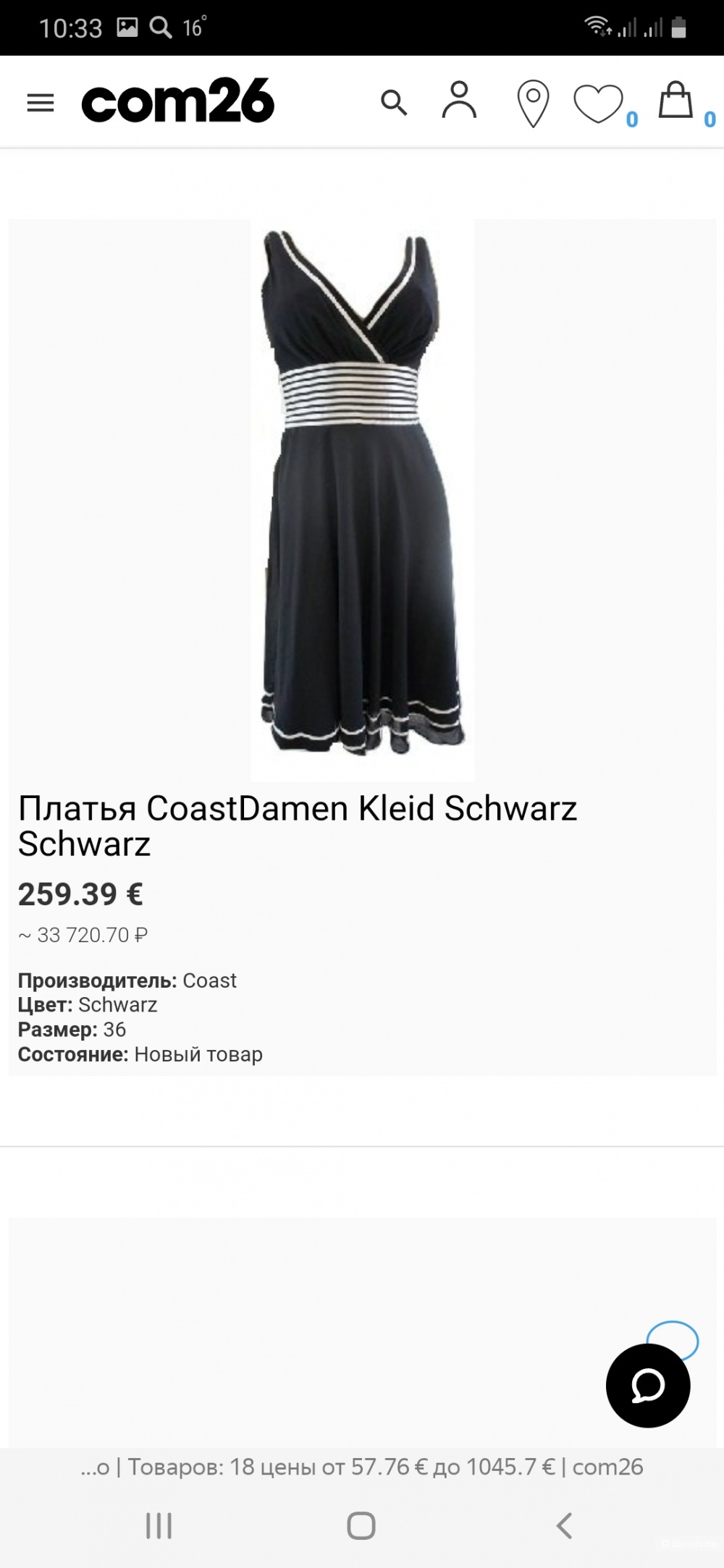 Платье coast р.12