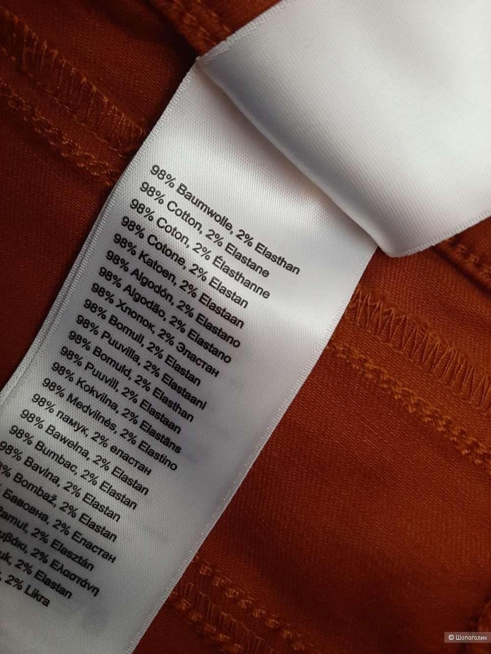 Джинсы Madeleine р.36