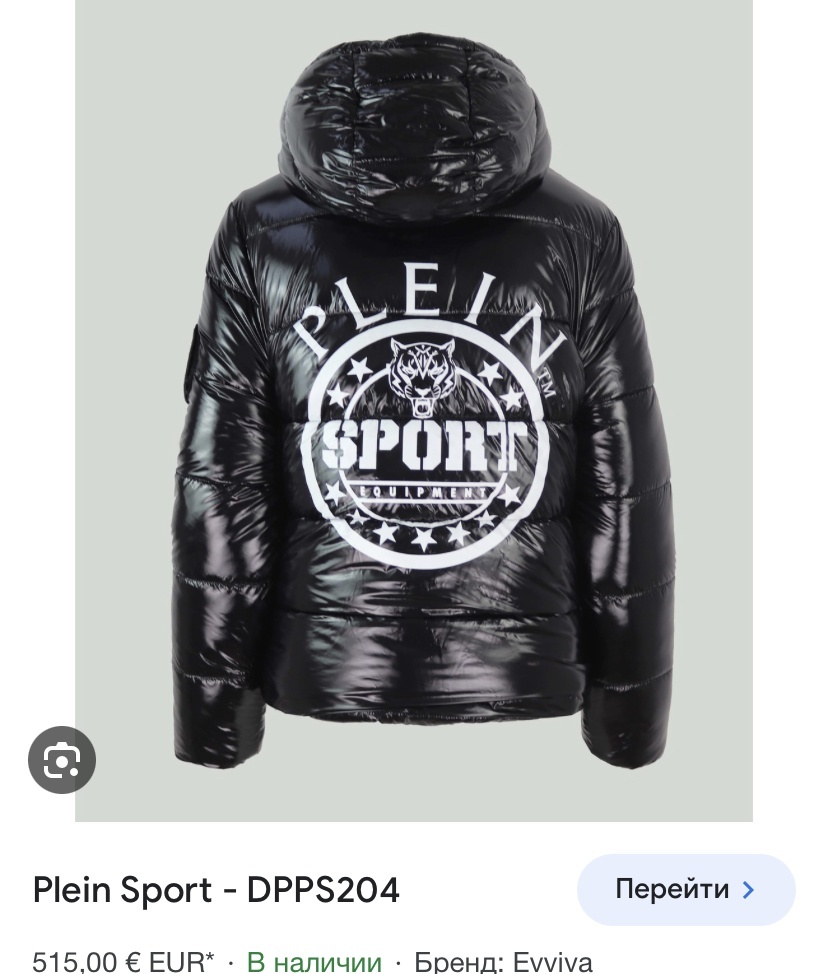 Двусторонняя куртка PleinSport 44