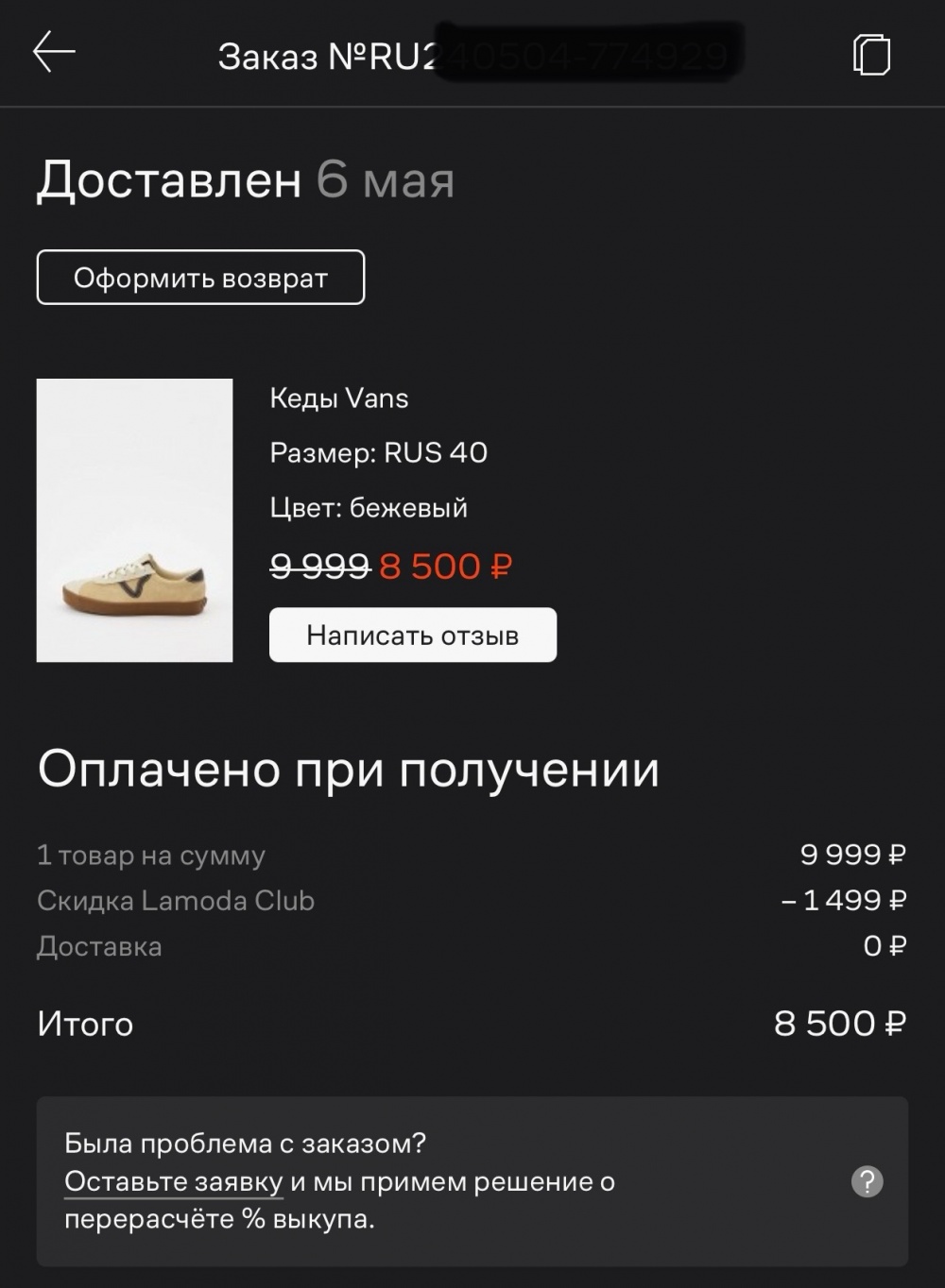 Кеды Vans, размер 40