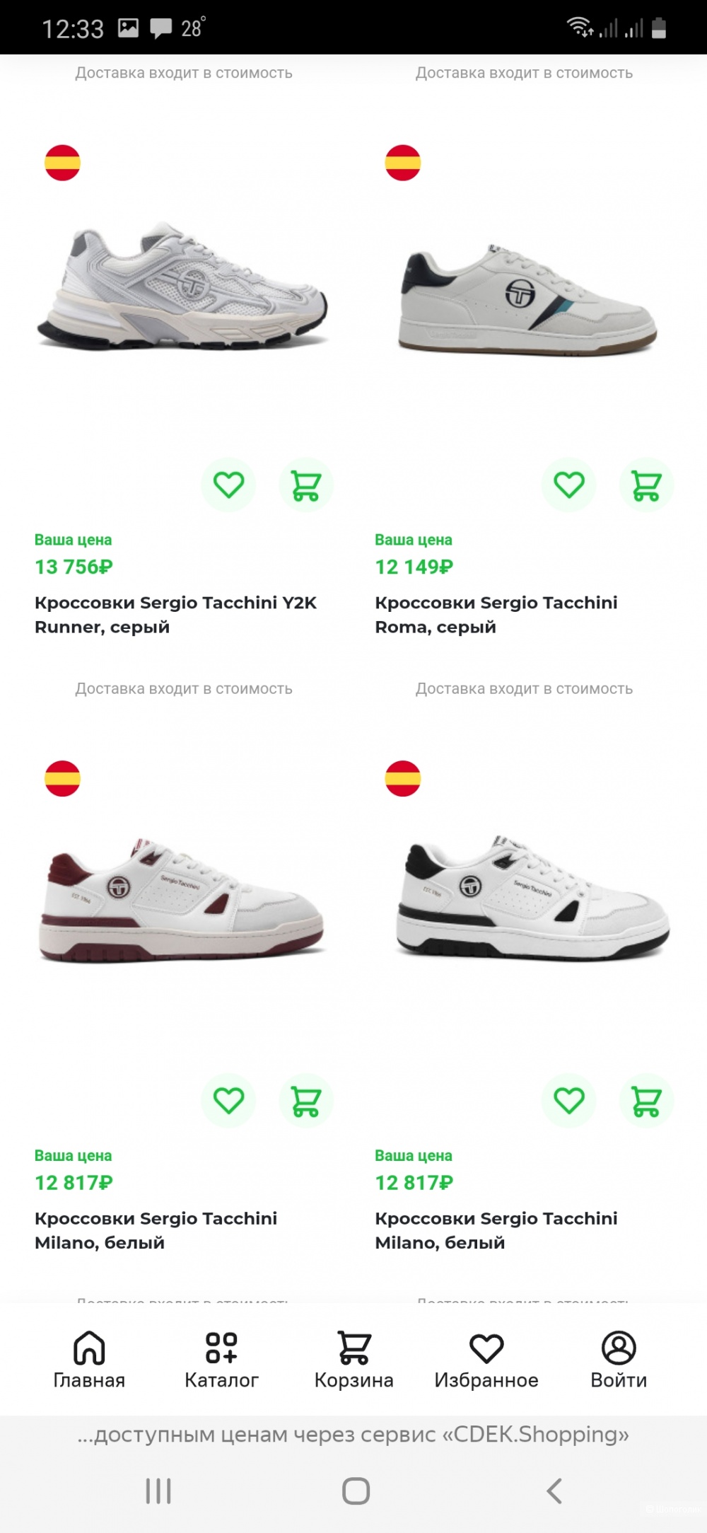 Кроссовки Sergio Tacchini р.38