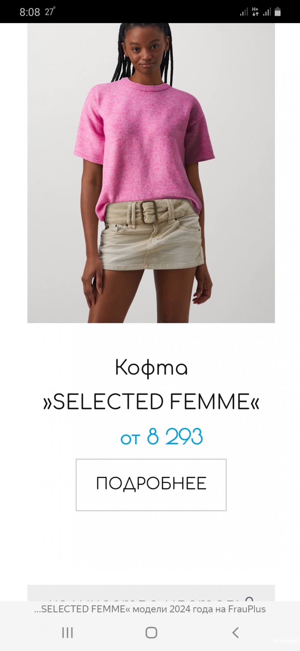 Футболка Selected femme р. S