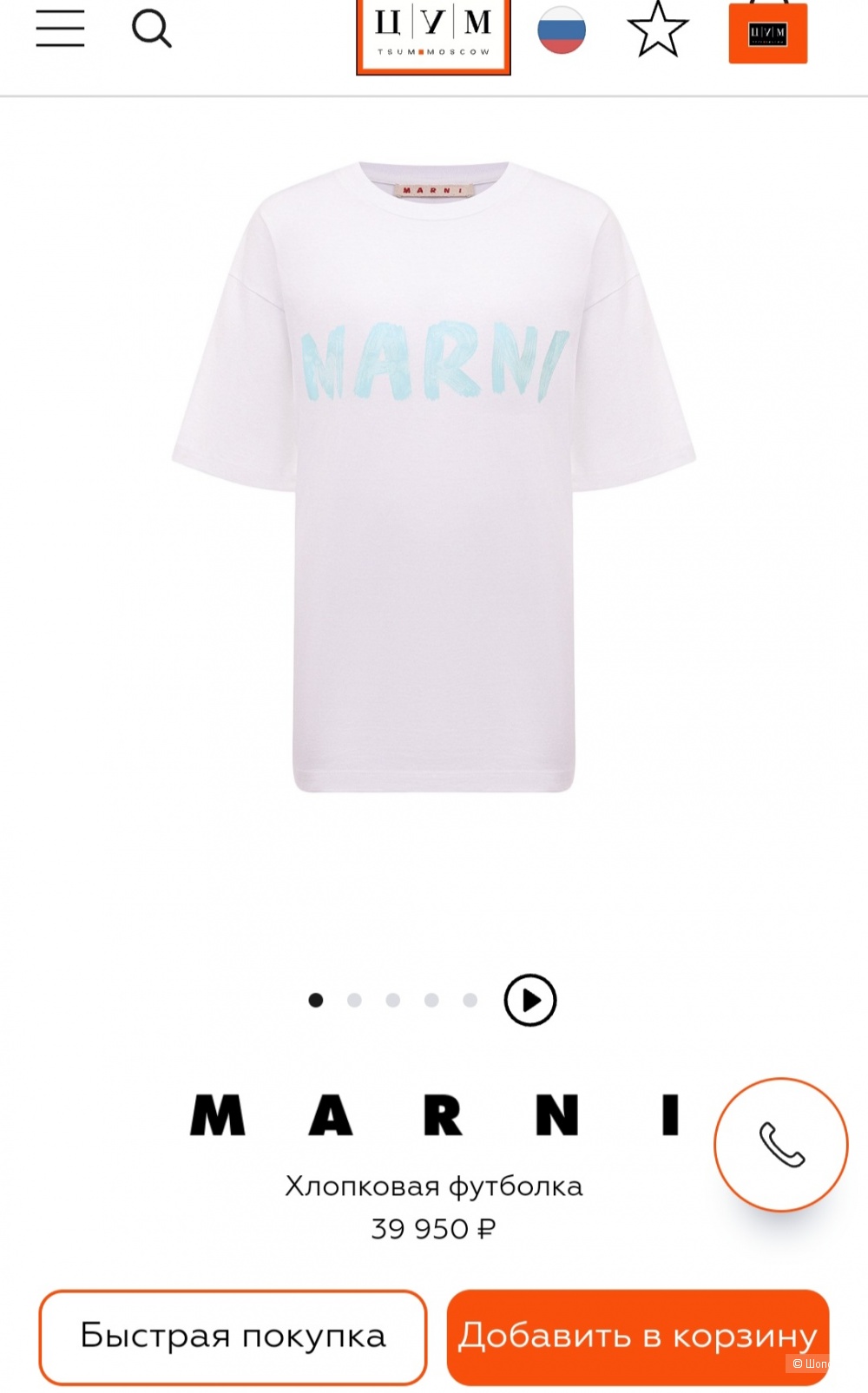 Футболка Marni, 46