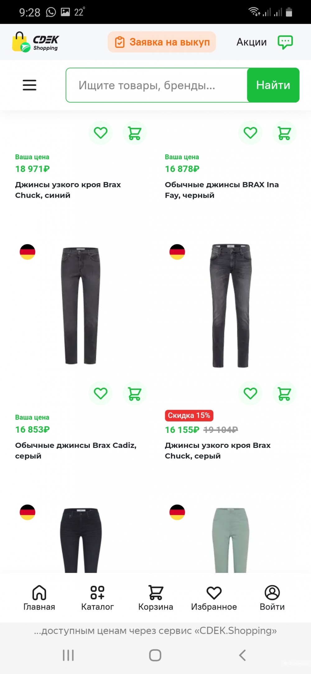 Джинсы Brax р.42