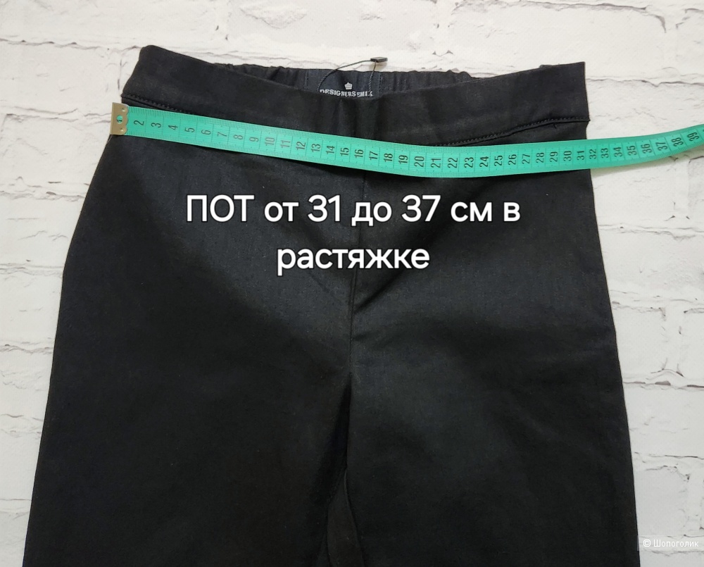 Брюки Designers Remix р: 26 наш 42