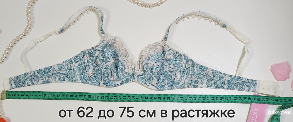 Бюстгальтер Antigel Lise Charmel р: 70B