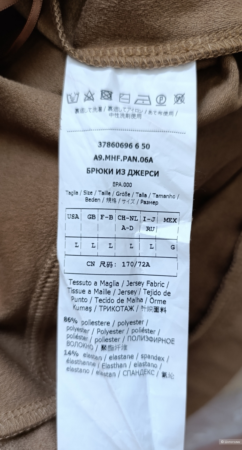 Брюки Max Mara, размер 44-46.