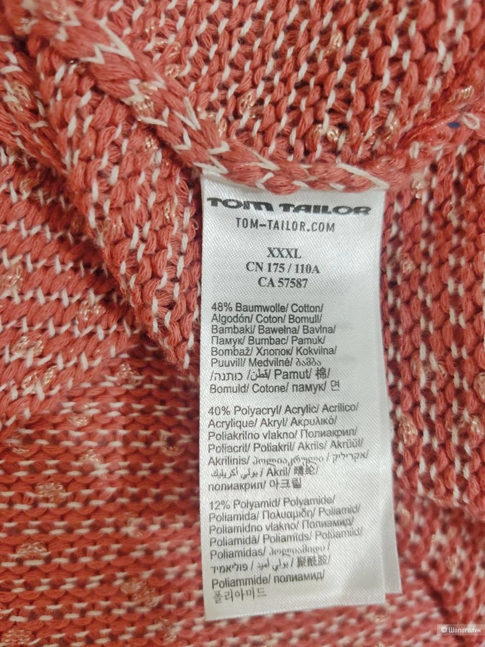 Кардиган tom tailor, размер L-XL.