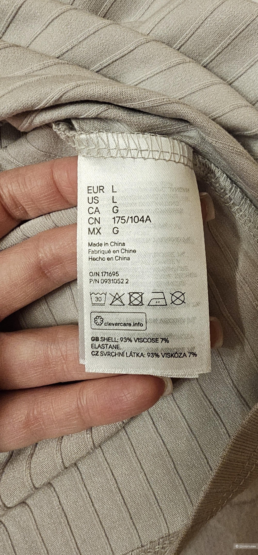 Водолазка H&M р:L (175/104A)