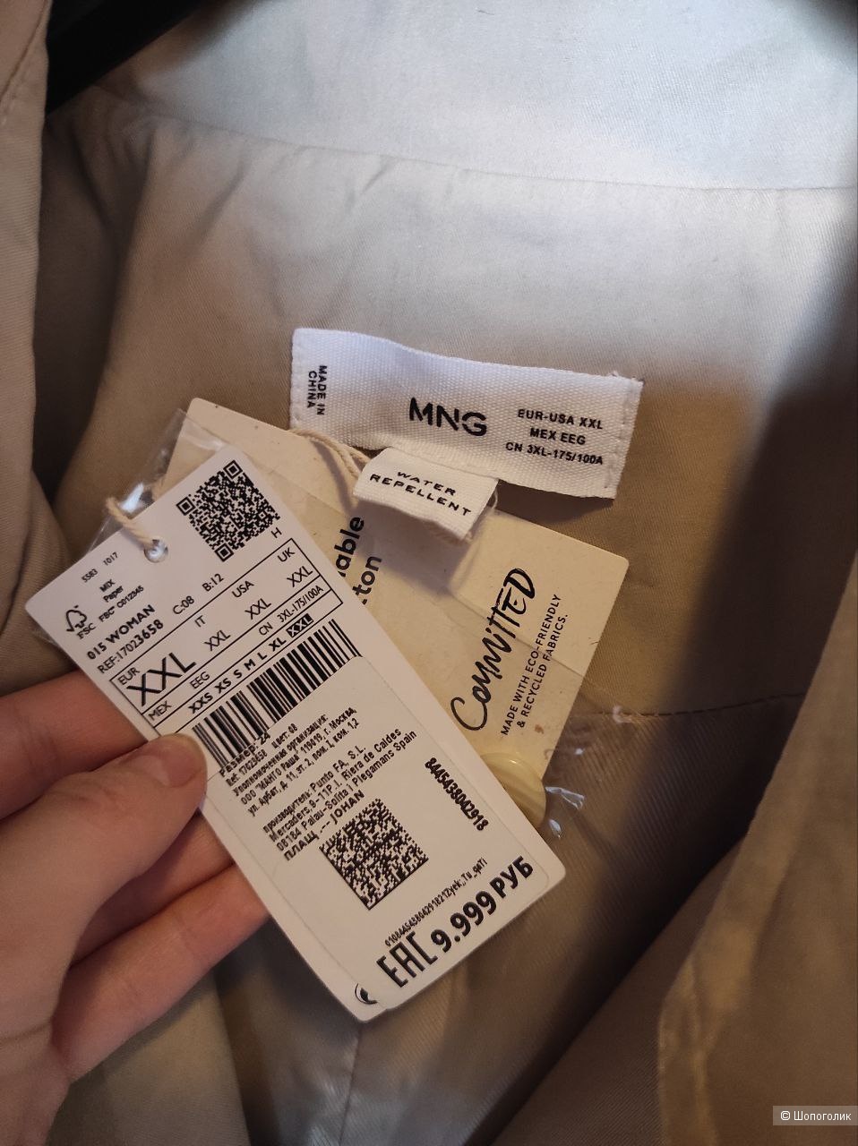 Тренч Mango, размер XL-XXL