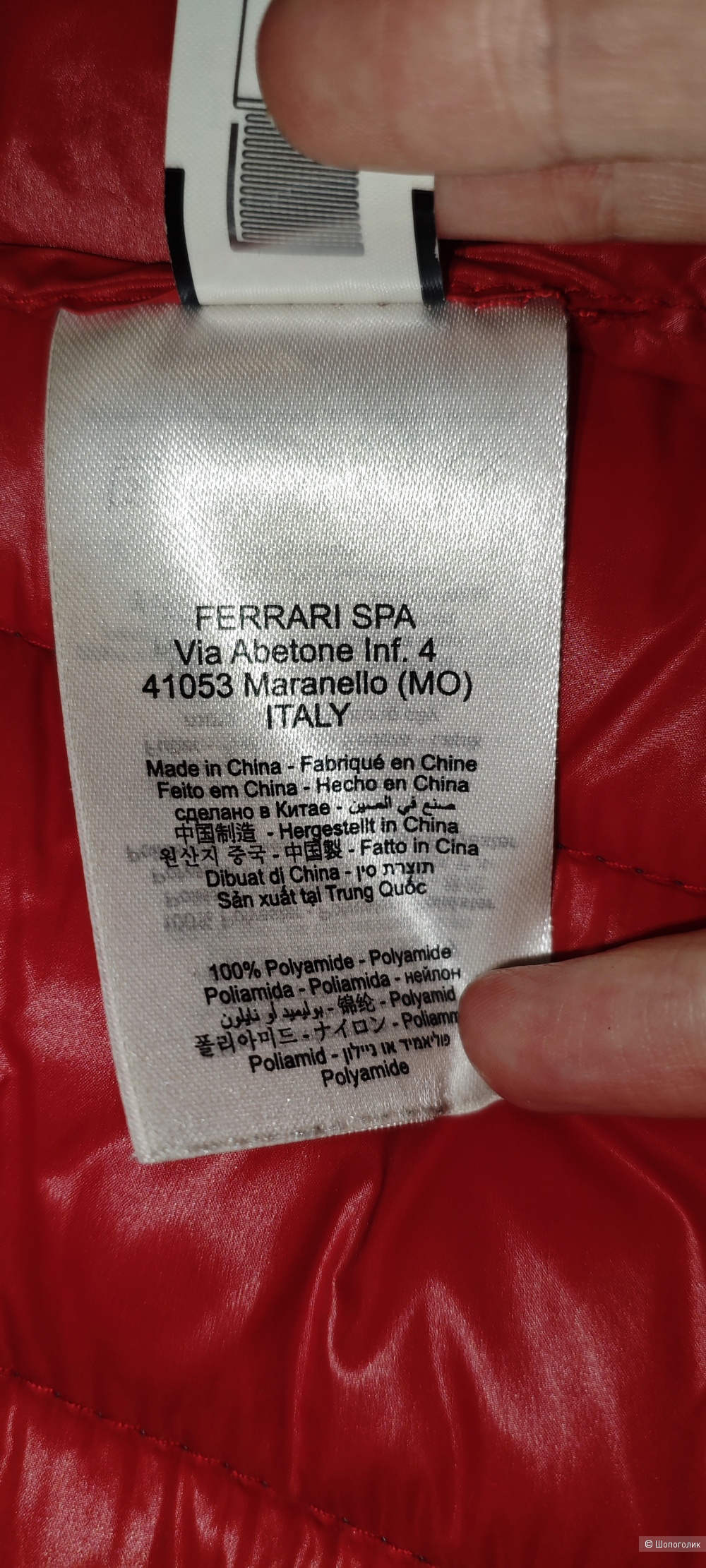 Scuderia Ferrari куртка 50/52 размер