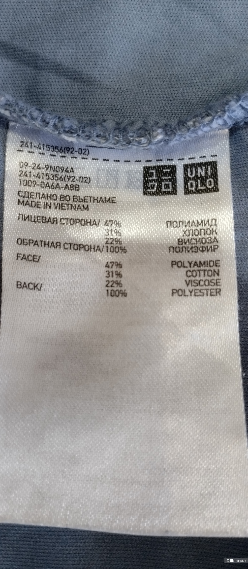 Блуза Uniqlo, XL