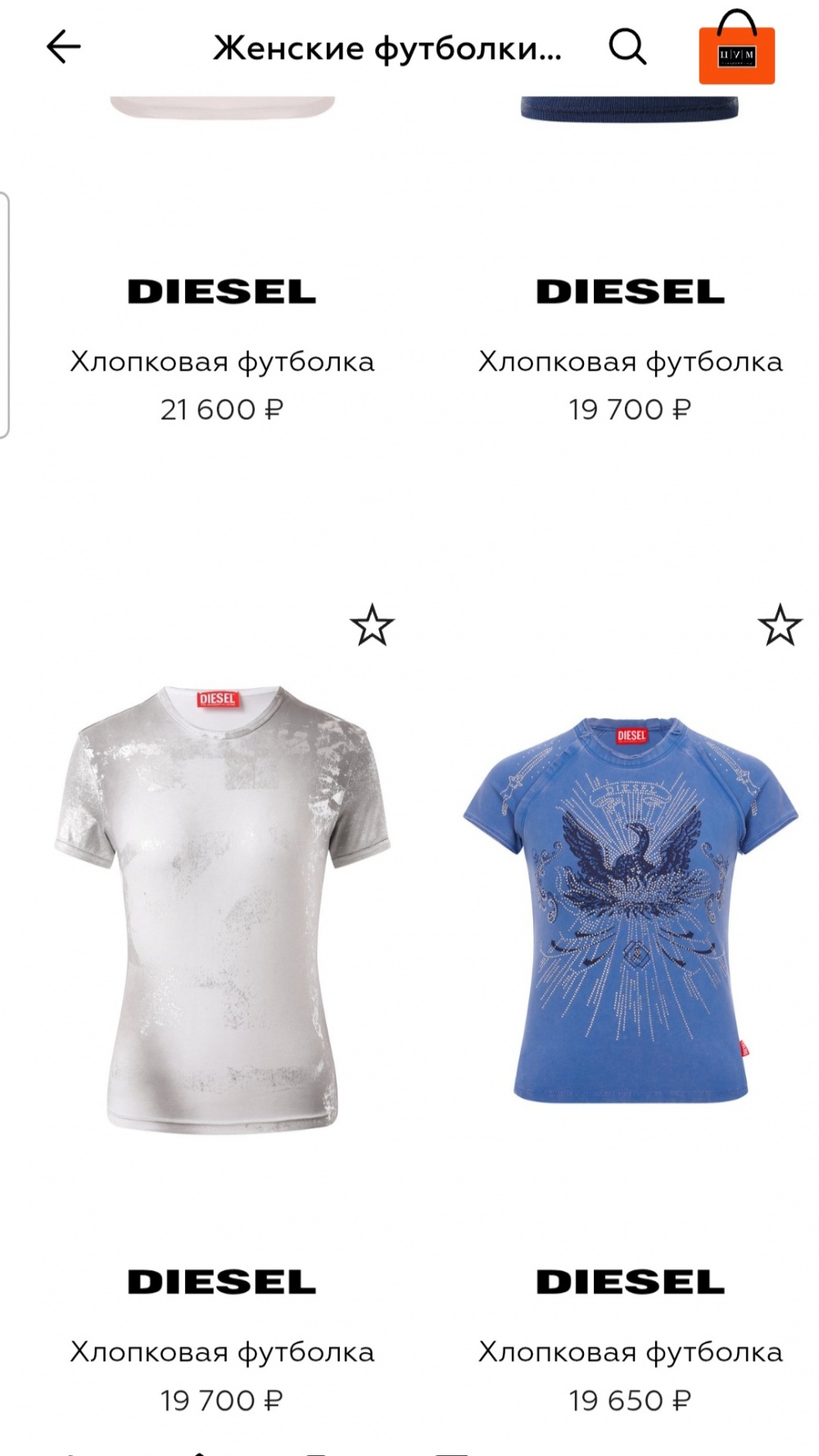 Футболка Diesel, 46