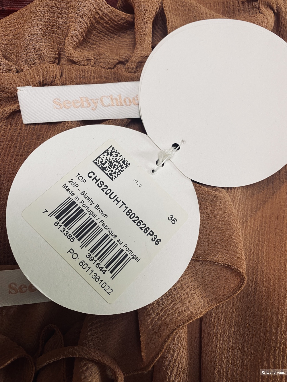 Блузон с топом See by Chloe - 42-44-46