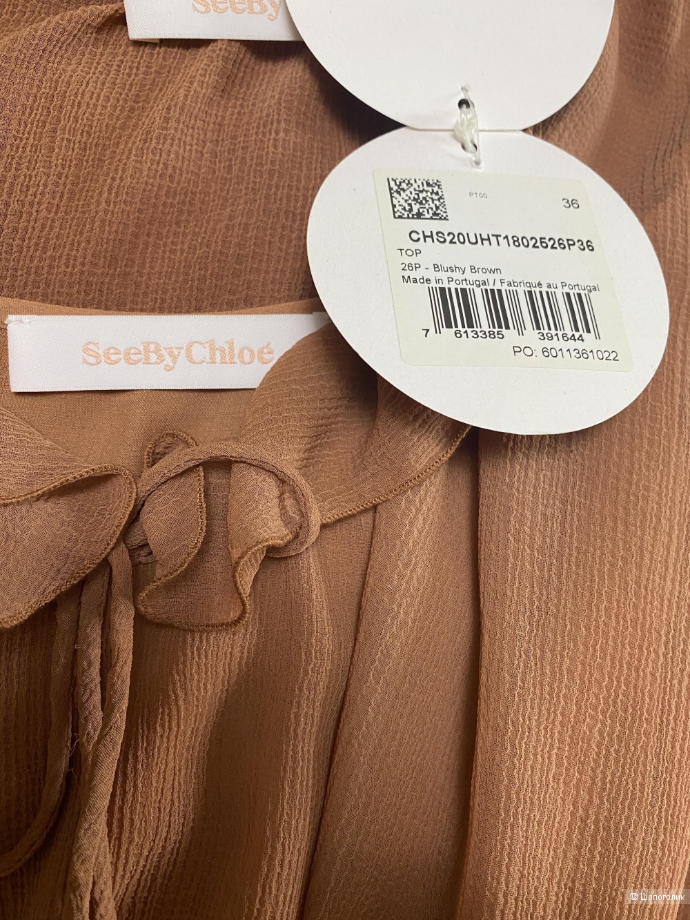 Блузон с топом See by Chloe - 42-44-46