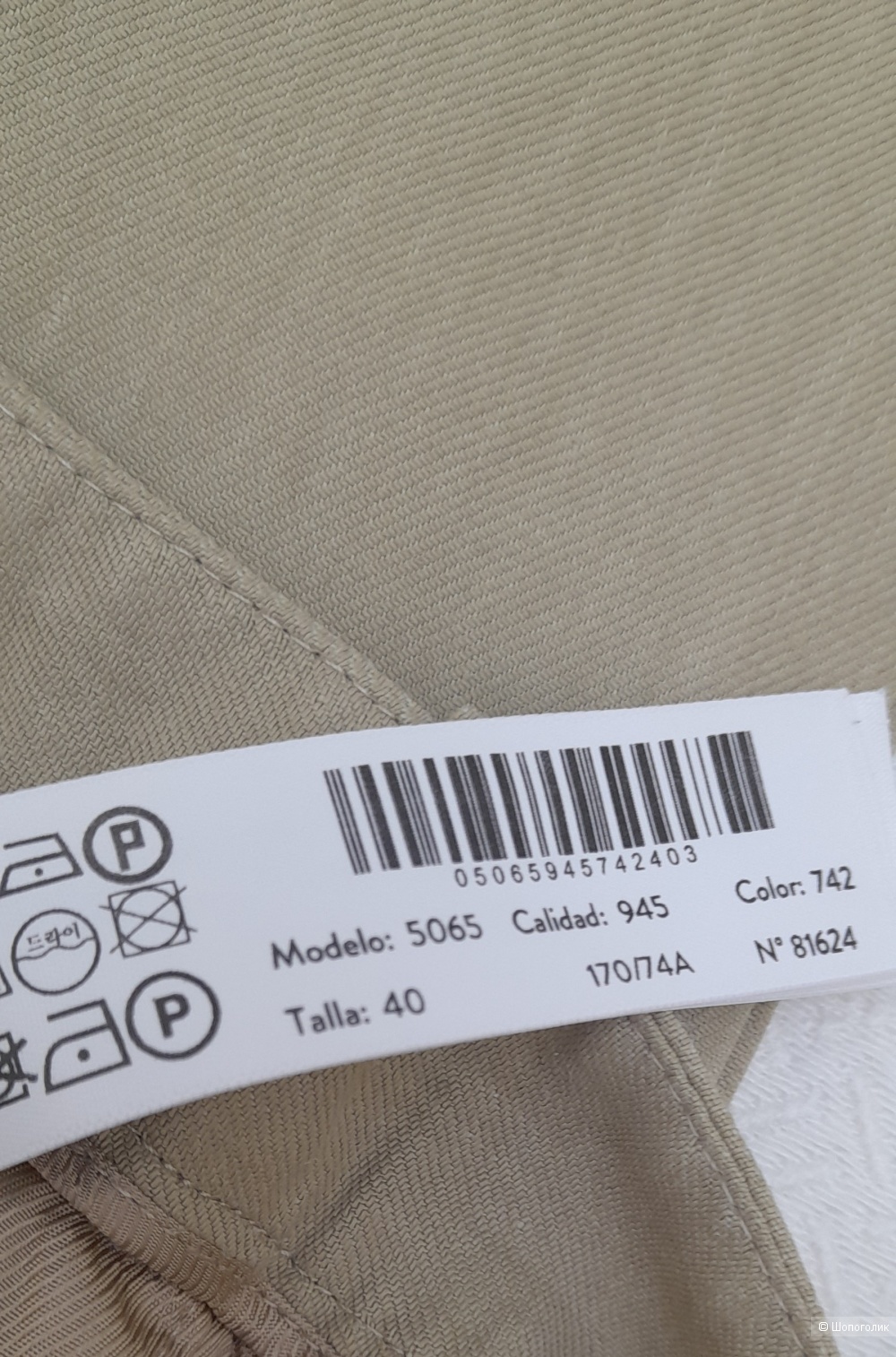 Брюки Massimo dutty 46 росс/40 evr  размер