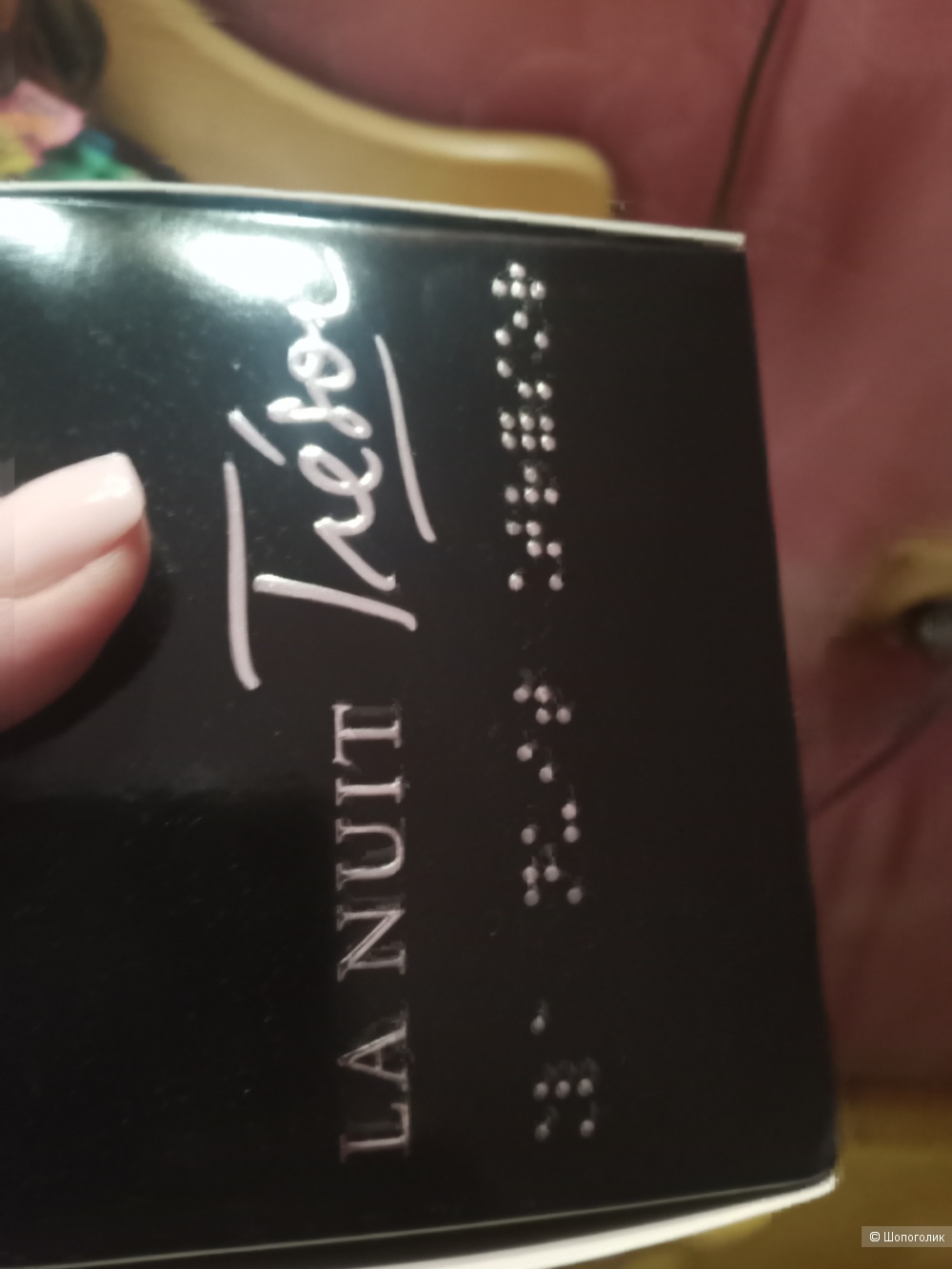 Парфюмерная вода Lancome la nuit tresor 75 ml