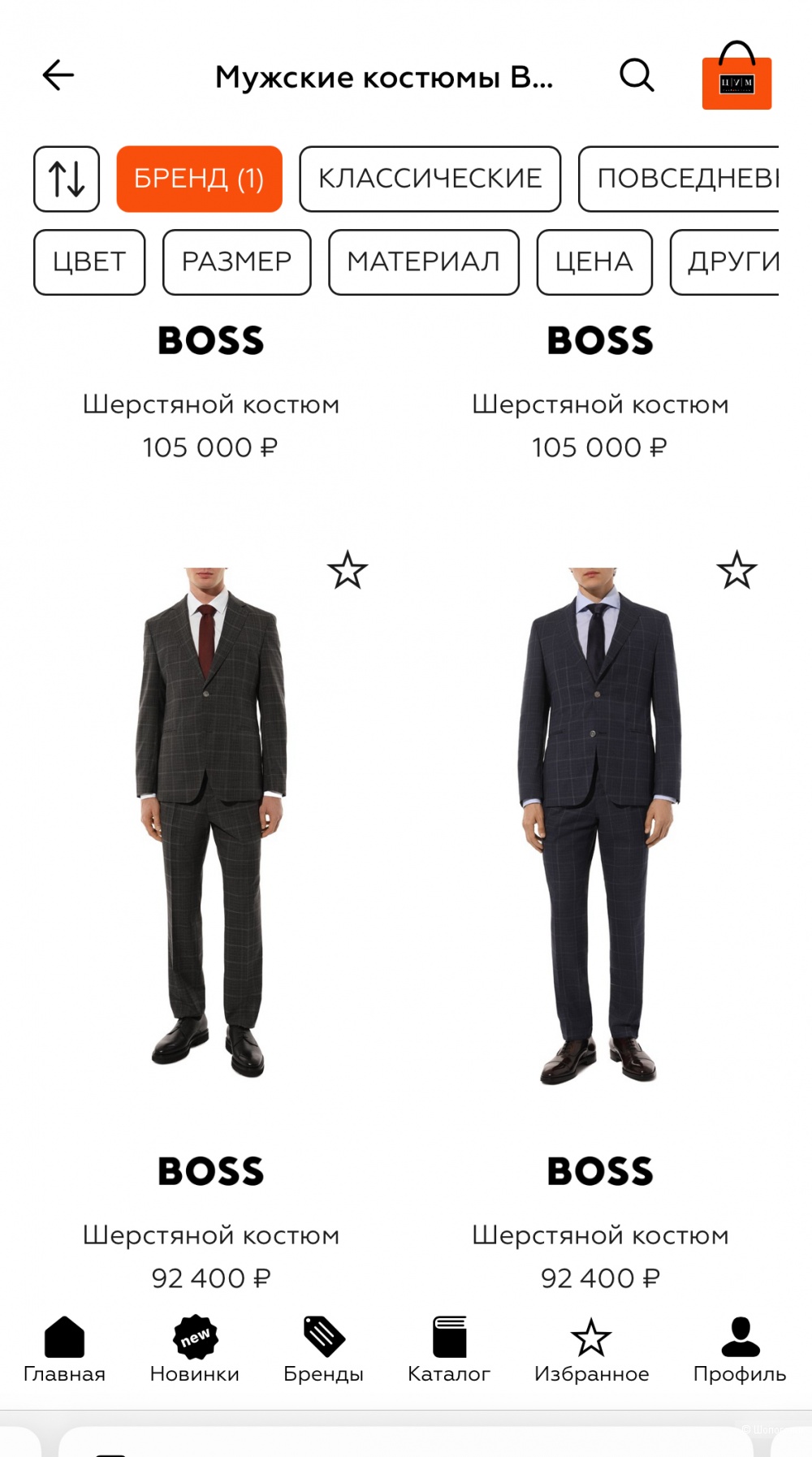 Костюм Hugo Boss, размер 46-48