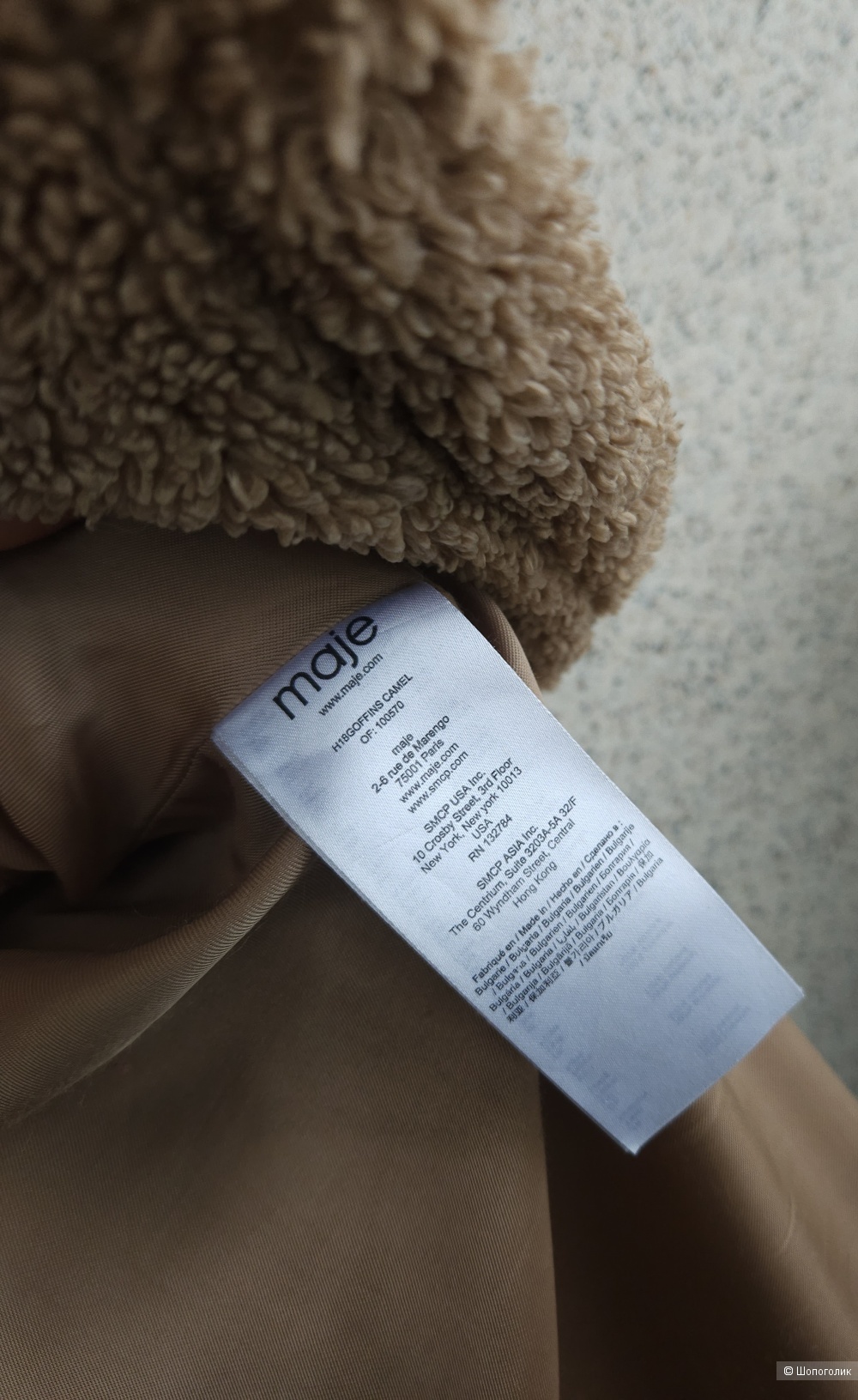 Шуба Maje, 44-46