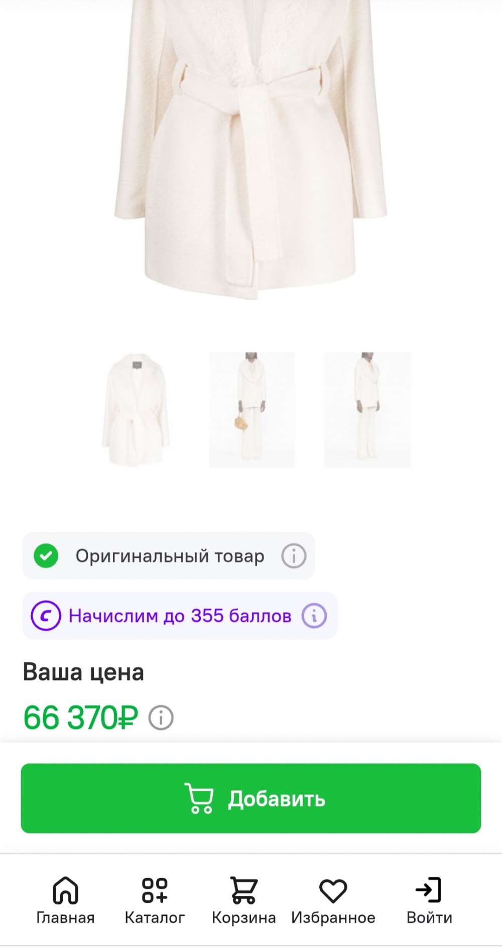 Шуба Maje, 44-46