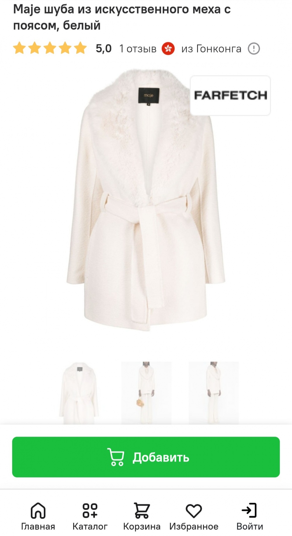 Шуба Maje, 44-46