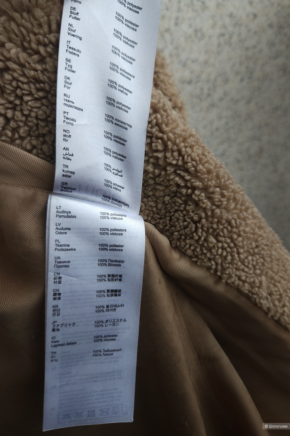 Шуба Maje, 44-46