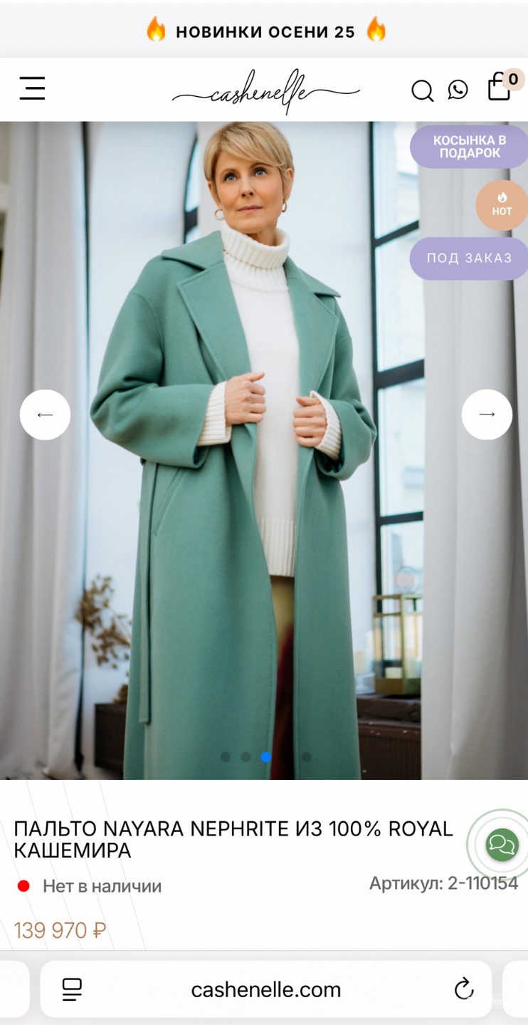 Пальто cashenelle кашемировое, one size